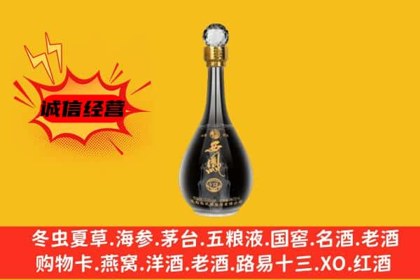 嘉峪关名酒回收西凤酒.jpg