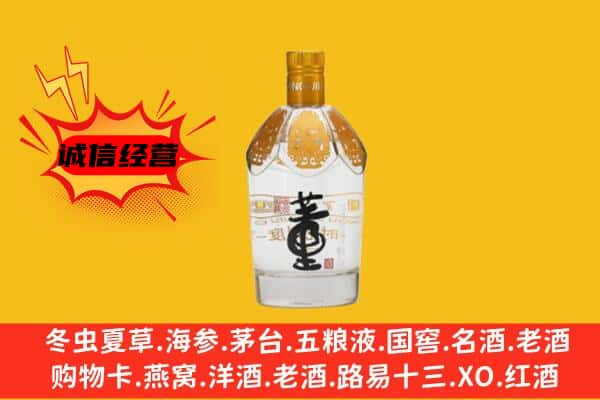 嘉峪关上门回收老董酒