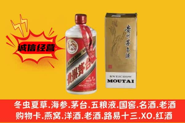 嘉峪关上门回收铁盖茅台酒