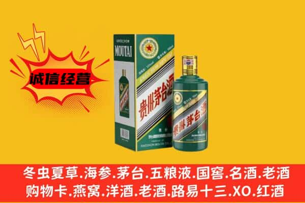 嘉峪关上门回收生肖茅台酒