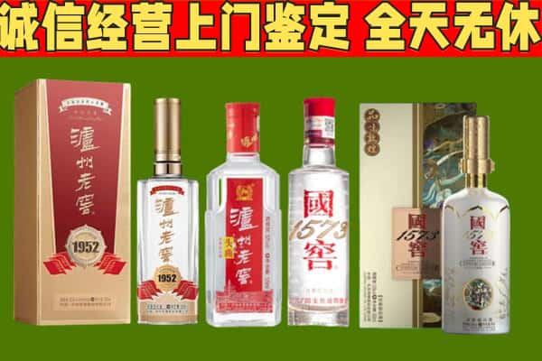 嘉峪关烟酒回收泸州老窖系列.jpg